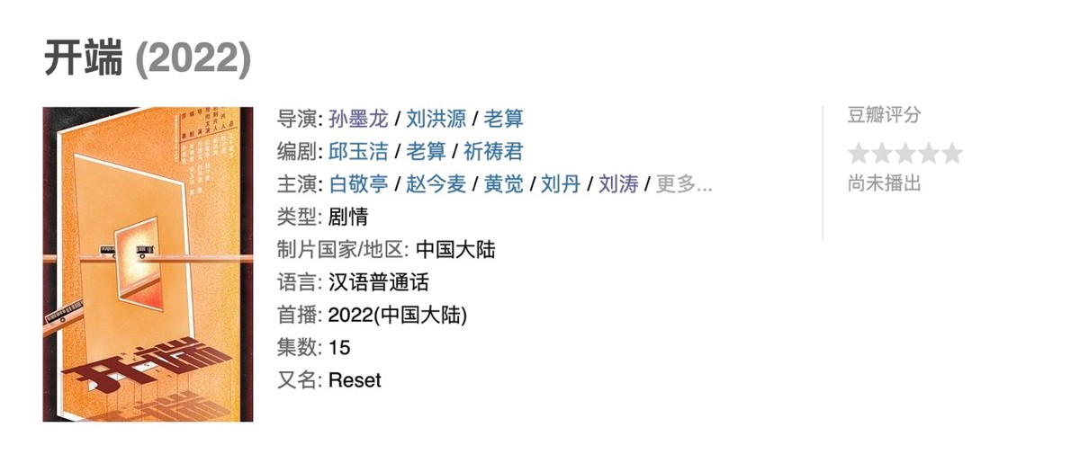 正午阳光|正午阳光放大招，山海情导演再出新作！男主是实力派，女二太惊艳