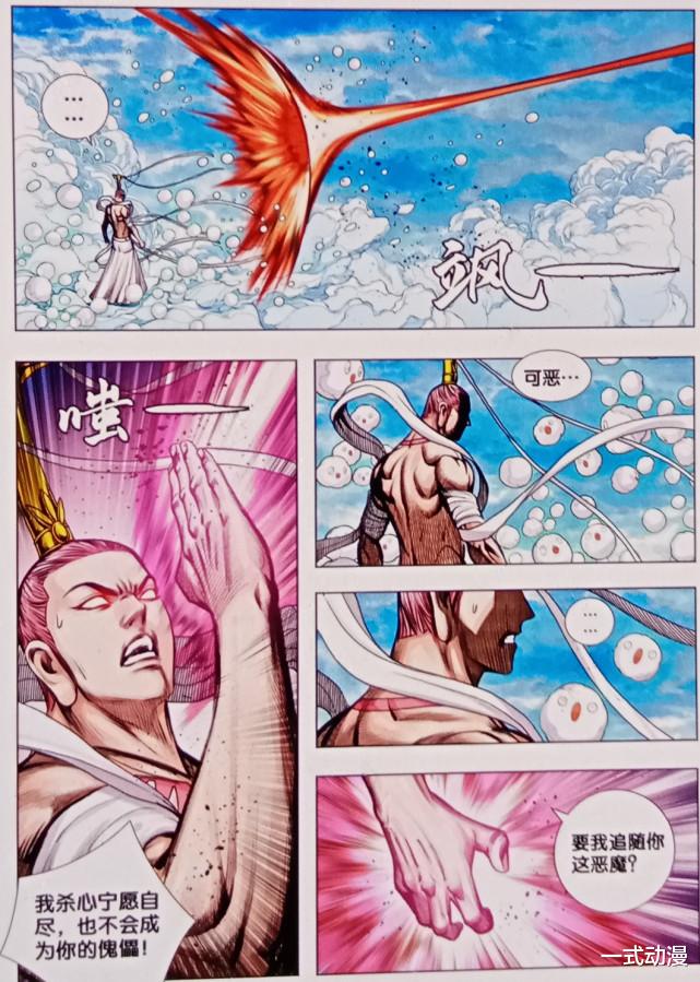 西行纪|西行纪：杀心认输，选择自尽，小云朵阻止了他！