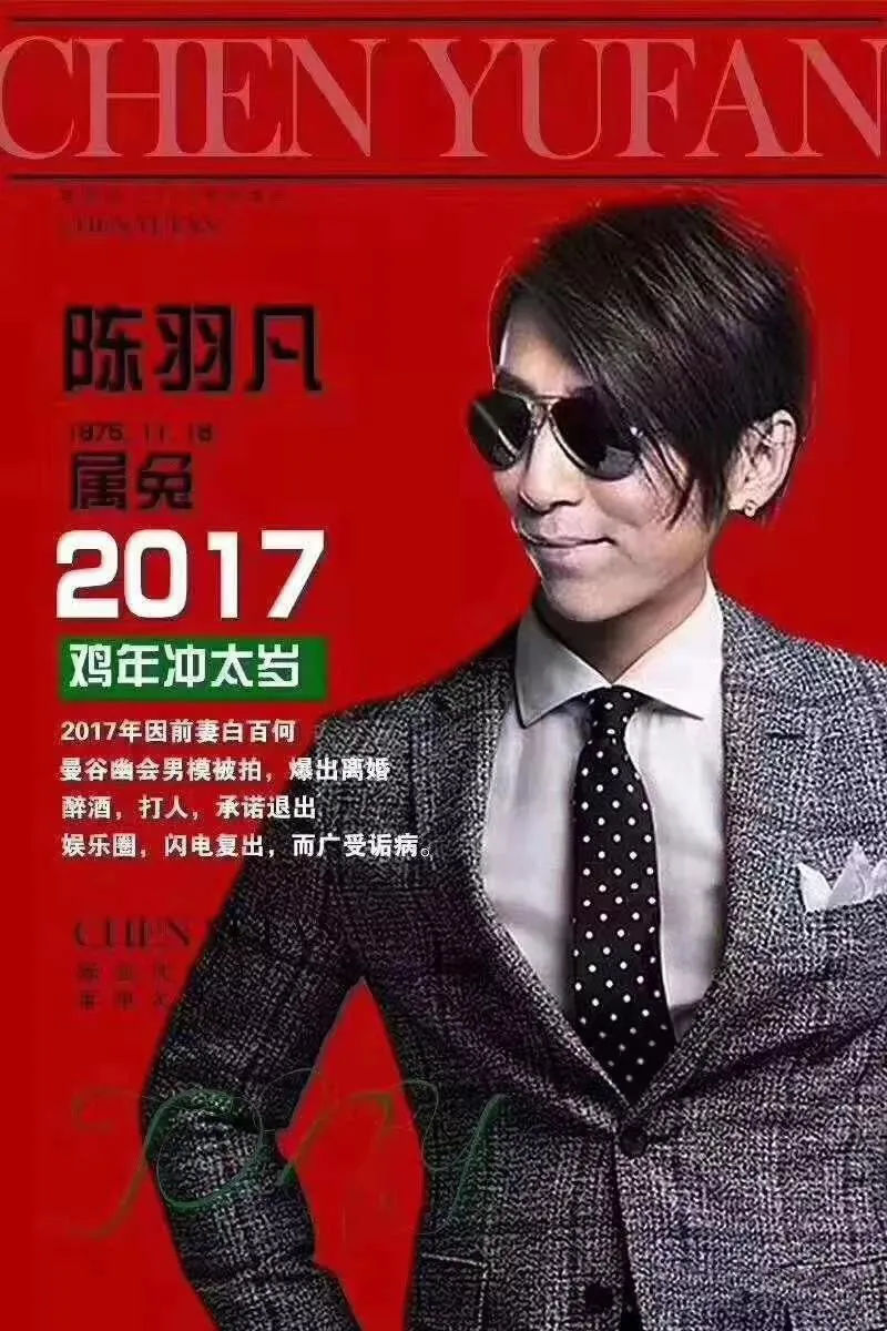 郑爽|犯太岁到底有多严重? 看看郑爽就知道了!