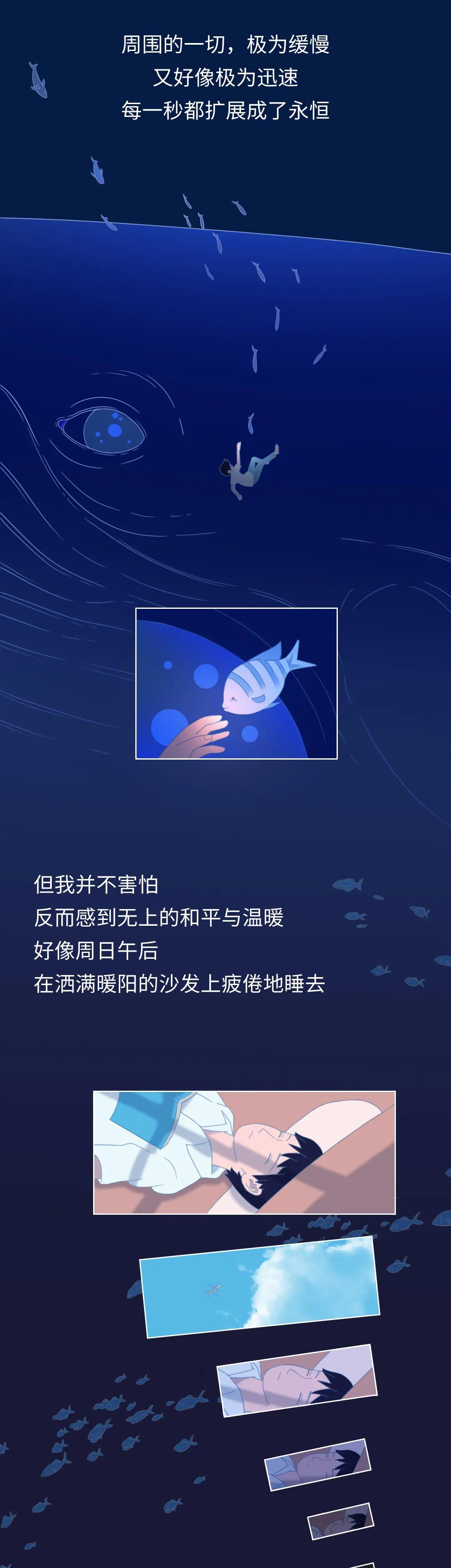 acgn漫評|死亡前的30秒，人會看見什么？漫畫揭開：一段漫長又奇妙的旅程