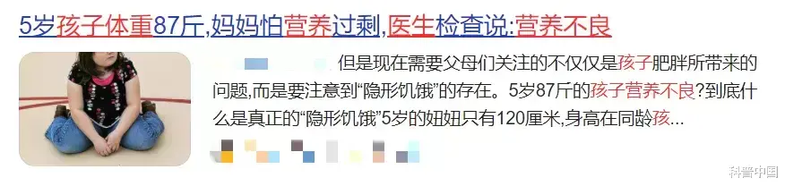 痛风|颠覆!越胖的人越容易营养不良!原因竟是…