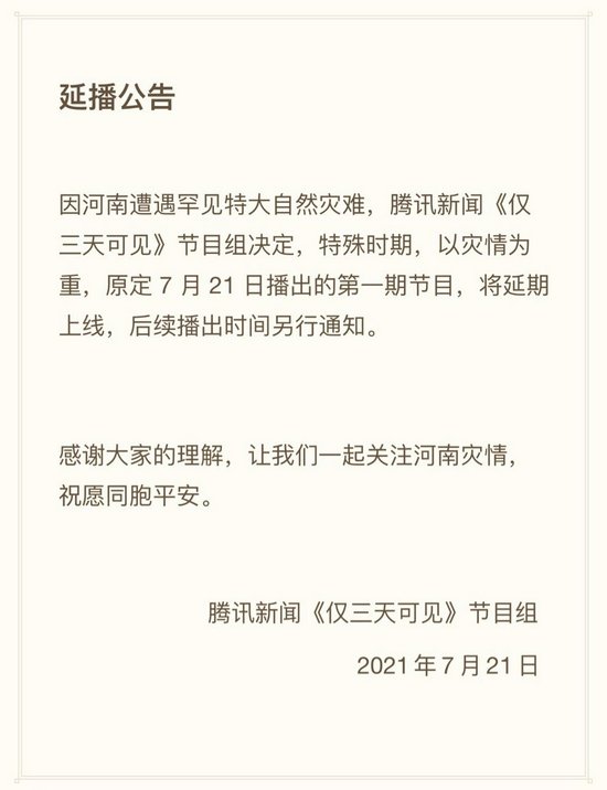 武汉园博婚礼中心|众星捐款驰援河南洪灾,范冰冰50万,肖战张哲瀚各100万