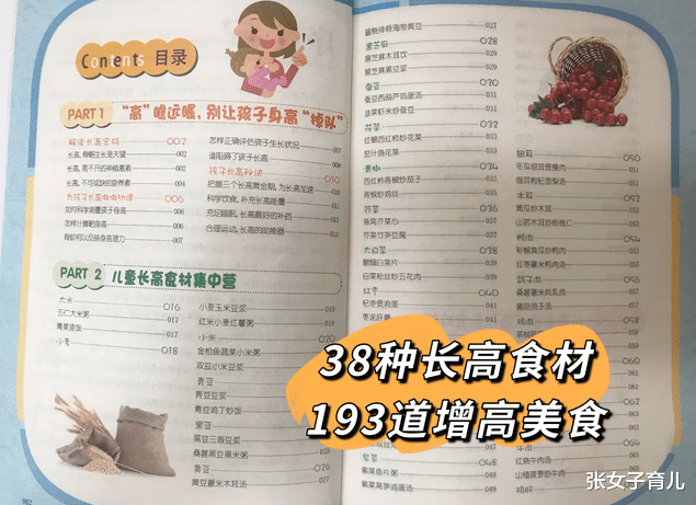 张女子育儿|爸爸身高185，15岁儿子却止步于158，不要忽视这些身高发育误区