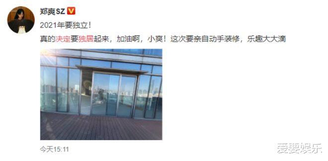 陆毅|郑爽1.5亿的上海豪宅，降价2000万3小时就卖出了！