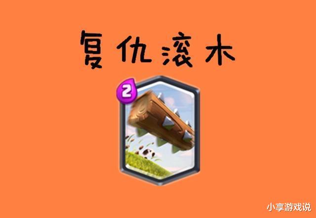 卡牌|皇室战争回忆录5：你满级的第一张卡牌是什么？多数人都是普通卡
