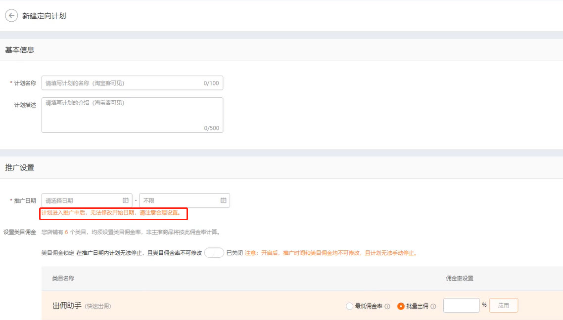  玩转淘宝客，助力转化翻倍