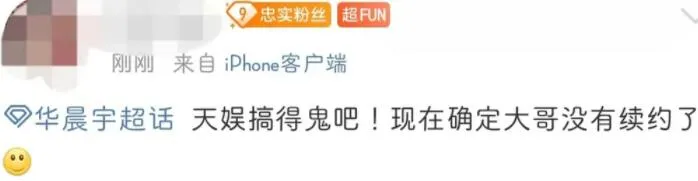 华晨宇|华晨宇整容、出轨、打胎实锤了？