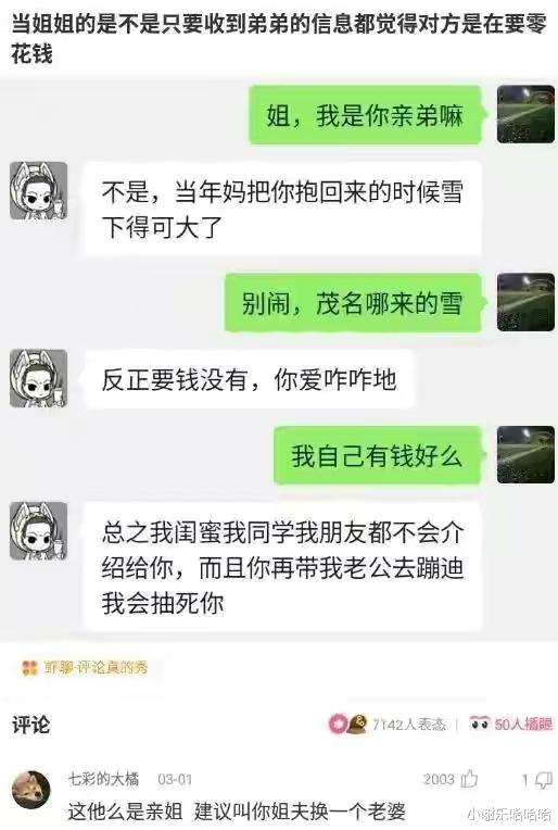 神回复:为什么运动会上,男生都喜欢看女生跑步?神评真相了