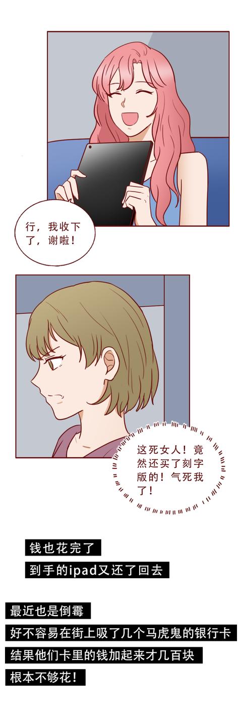 女孩|一块魔石，让女孩贪婪成性，却不知自己已经落入别人的陷阱