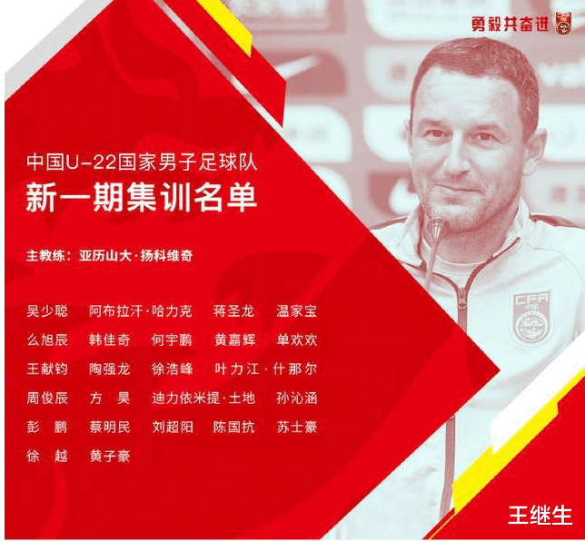亚洲杯|文莱之后中国U22也退出亚洲杯预选赛  只能自己闭门造车了