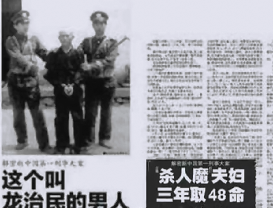 社情汇编 陕西“杀人魔夫妇”，为573块钱杀害48人埋尸家中，到死都不认错