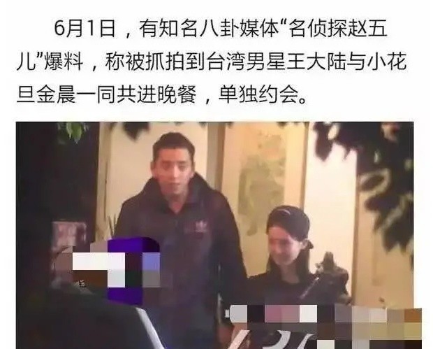 王大陆|王大陆恋情曝光，蔡卓宜坐王大陆大腿，网友：花花公子