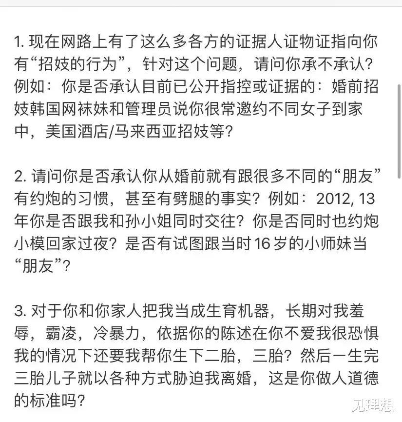 小姐姐|王力宏发文道歉退圈，李靓蕾再发文揭穿男方谎言！