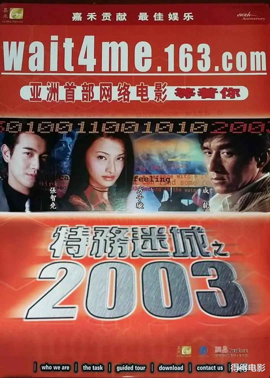 成龙|2001年，这部由陈德森导演的大制作，竟让成龙与嘉禾彻底分手