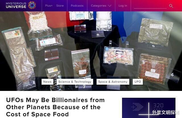 空间站 来到地球的外星人会是外星人中的亿万富翁吗?太空中一瓶矿泉水的价格是500万日元!