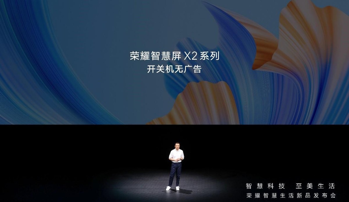 荣耀|人民网点赞的荣耀智慧屏X2 双11当天购机可享受三年整机质保