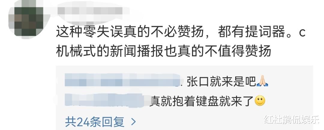 刚强|新闻直播遇超长口播稿件怎么办?央视主持人刚强上演教科书式范例
