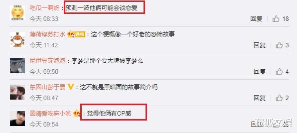 冯绍峰|冯绍峰新片《试探》开机，与李梦搭档被指有CP感，资源不输赵丽颖