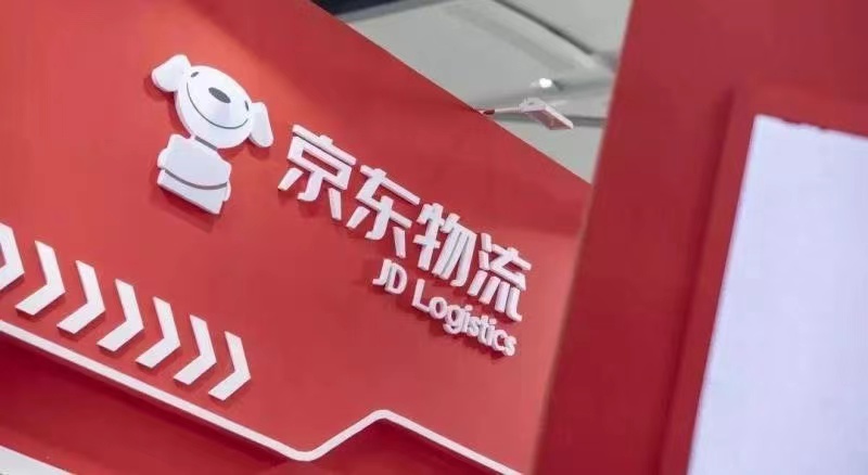 中国物流集团|中国物流集团PK京东物流？对京东物流可能是致命的一击