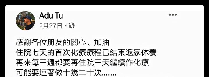 |66岁杜达雄因癌症去世，生前化疗已无效用，曾发文告别似有预兆