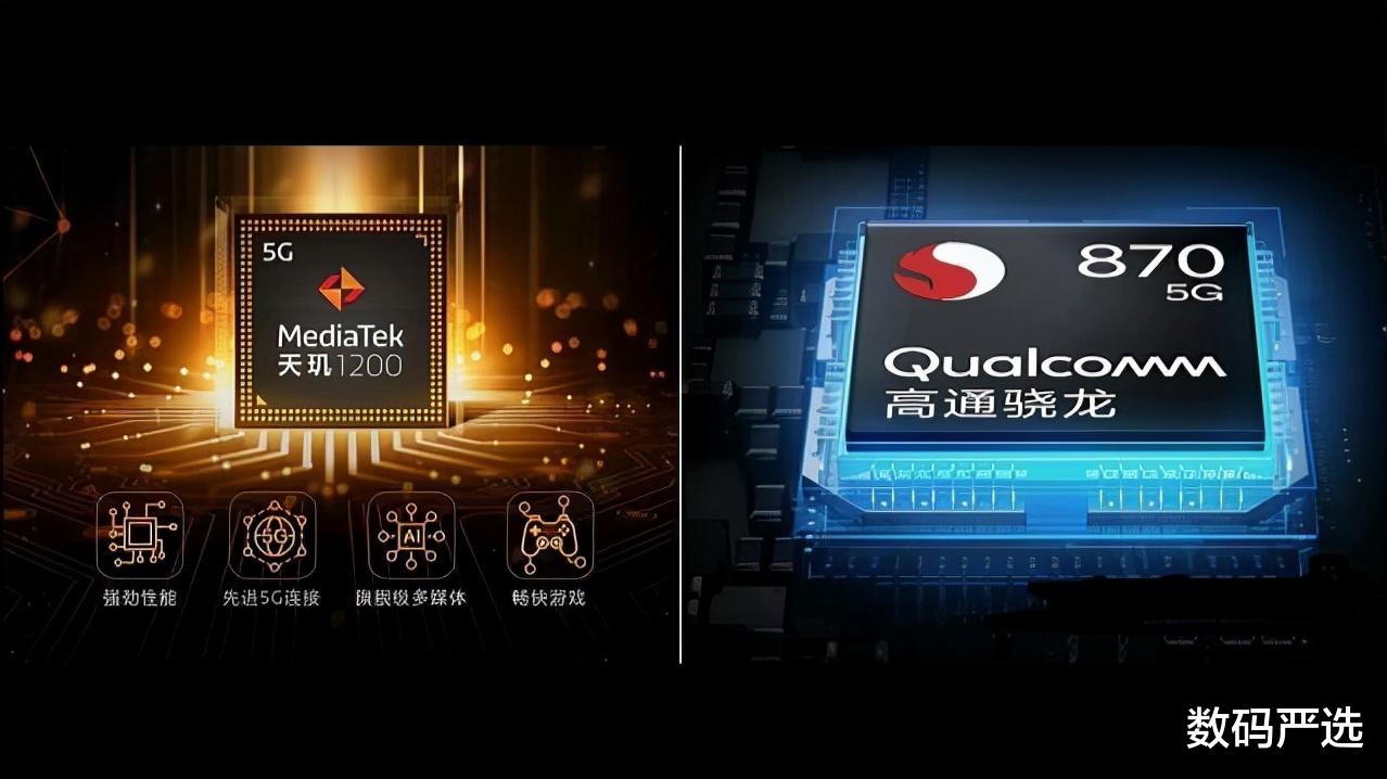 创投圈|骁龙870和天玑1200的区别：哪一款处理器更好？
