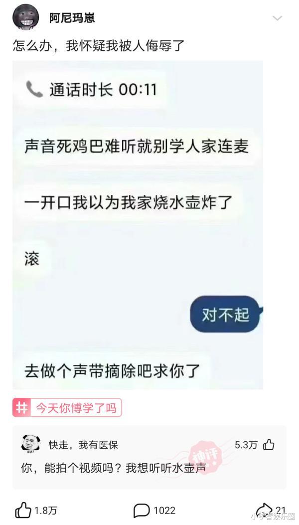 神回复:“为什么白酒不能冰镇着喝?”网友:就是有点费人!