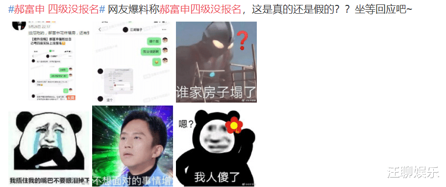 郝富申|郝富申发文道歉，但网友并不买账，时间管理大师二代目正式上线