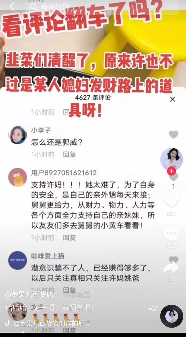 许敏|姚威微信名惹争议，杜粉开启自嗨模式，田静的反应令人心疼