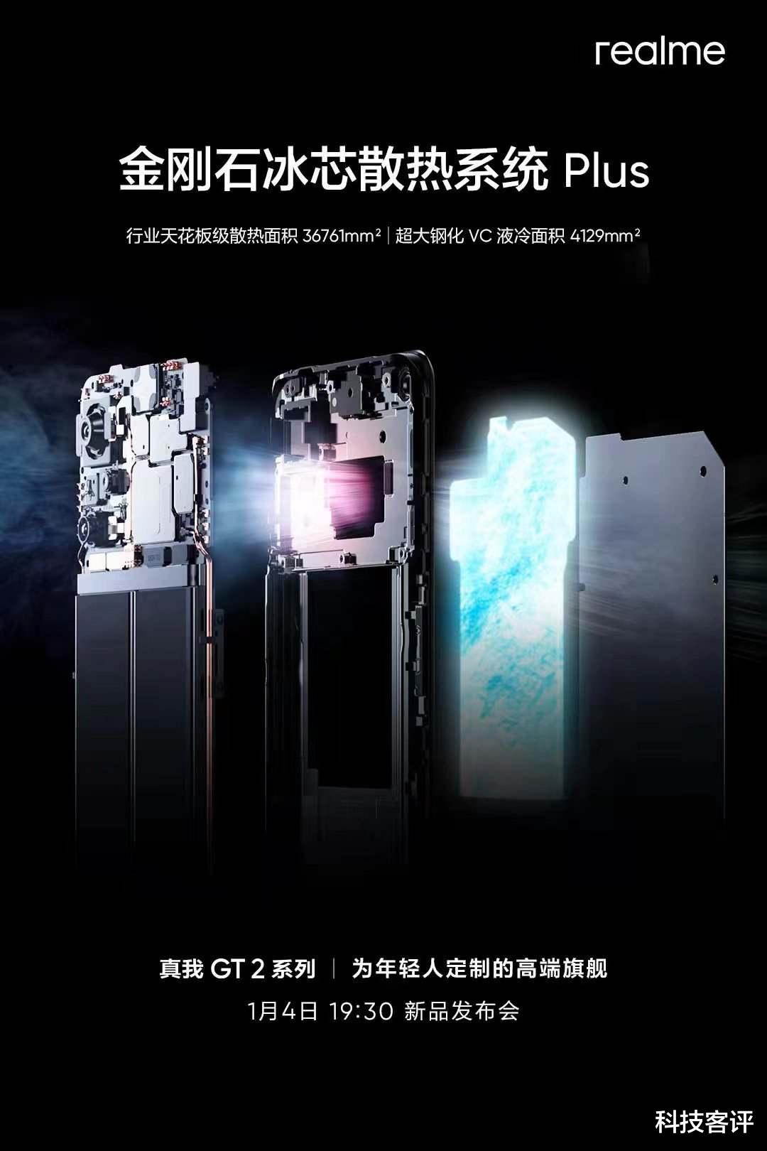 realme|realme真我GT2 Pro游戏能力曝光，将是跑原神最猛的骁龙8手机？