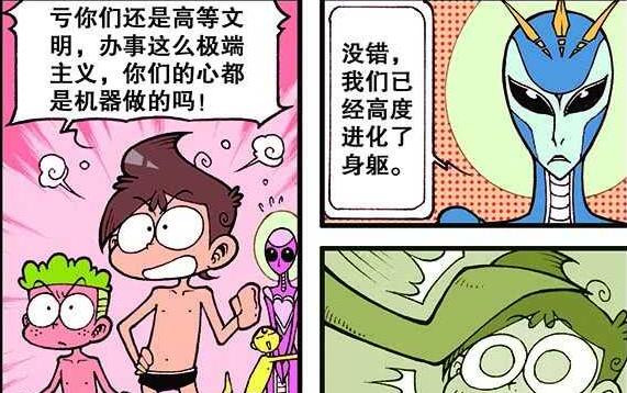 漫画|奋豆“大肠刺身”津津有味，老古“悲喜交加”瞬间“翻脸不认人”