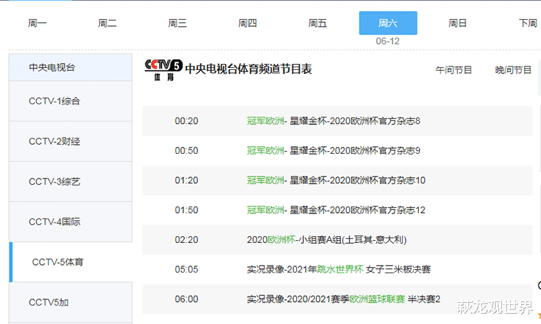 国足|腾讯体育直播国足VS马尔代夫！吴曦+艾克森避黄轮休，三哥+阿兰大捞净胜球！