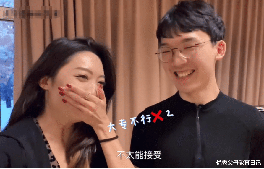 大学生|名校大学生爆出“择偶标准”，只要学历符合条件，长相不是问题