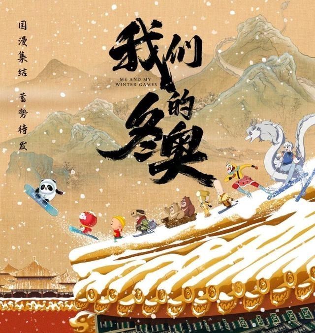 电影|一部动画，集结了孙悟空光头强熊大和九月等，唯独少了喜羊羊