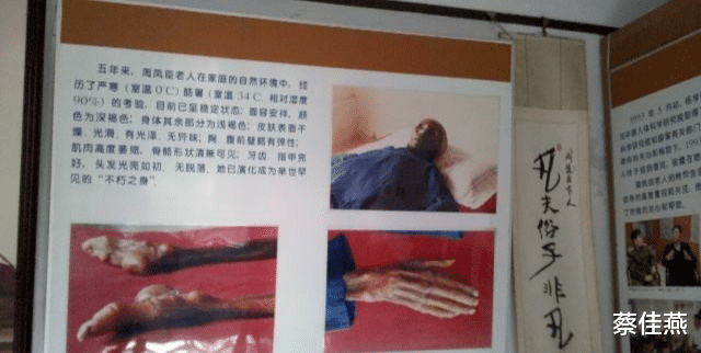 香河老人去世29年肉身不腐,身体光滑如打蜡,银白头发保存完好