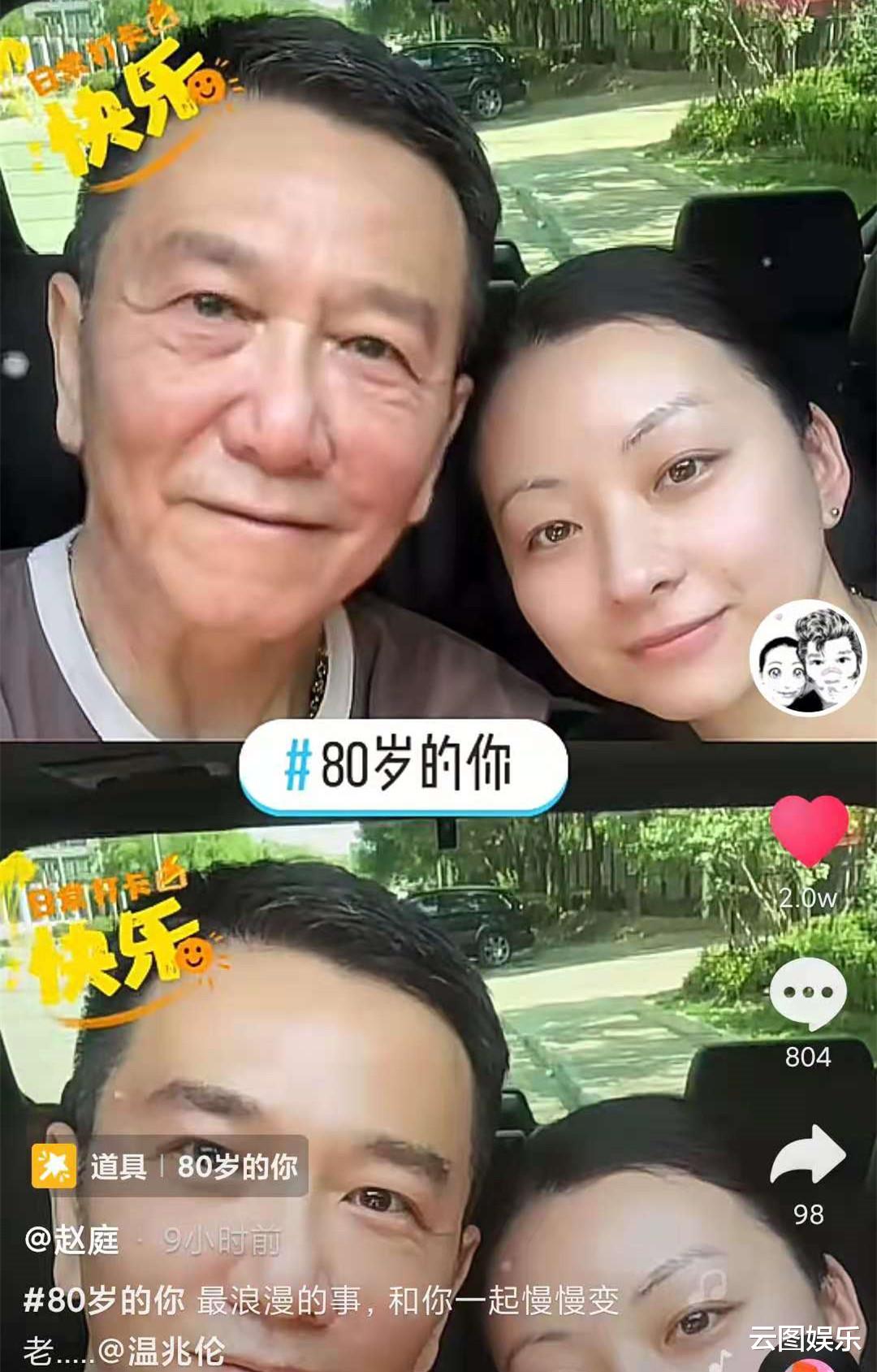 温兆伦|温兆伦与第三任妻子秀恩爱，亲吻额头太甜蜜，小20岁娇妻长相清秀