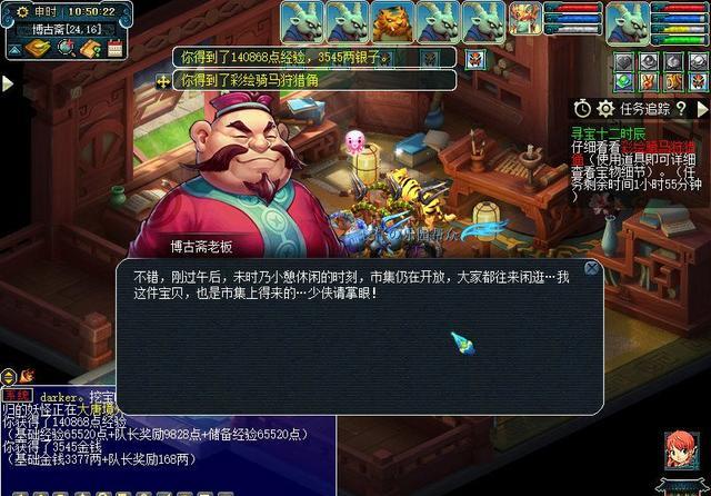 凌波|新副本寻宝十二时辰（未时）：胡人兄弟助战，可降低怪物属性