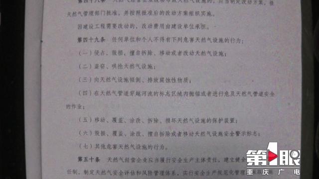 天然气管锈蚀需更换 不当装修致30多家住户停气
