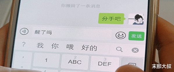 末那大叔|“我想和你有身体接触”