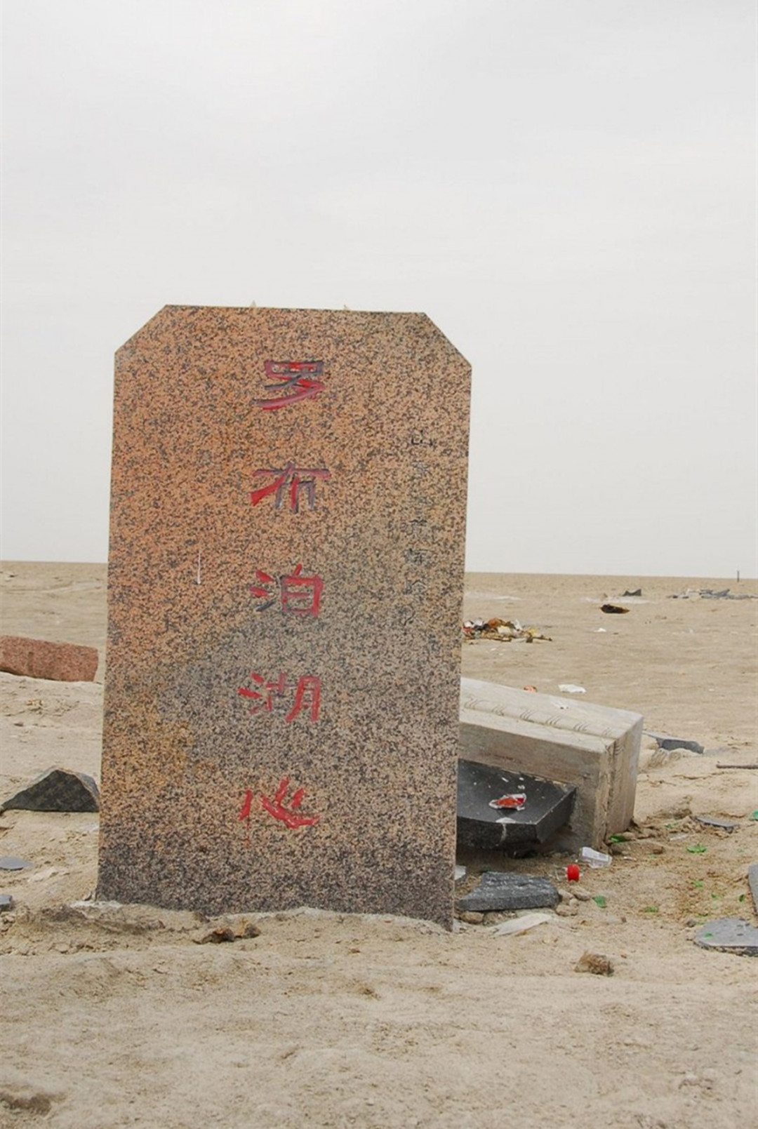 罗布泊|当年被我国核武器轰炸了很多次的罗布泊，如今是什么样子？