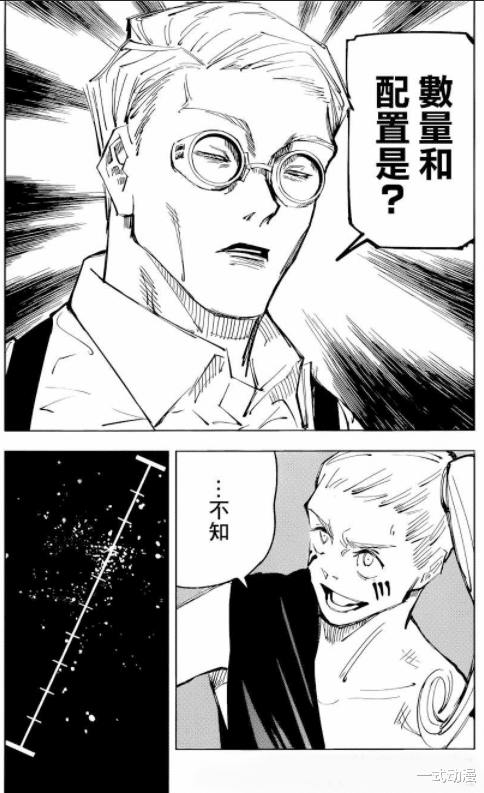 咒术回战|咒术回战：七海建人把敌人虐到恐惧，粉了！