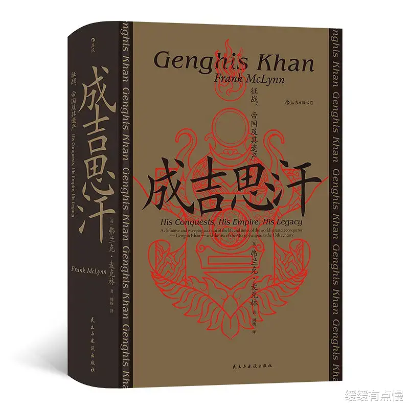 缓缓有点慢|征途上的王者还是道德上的侏儒？从不同侧面看真实的成吉思汗