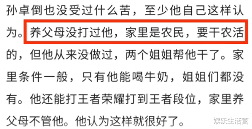 姐姐|孙卓养姐晒其旧照，舍不得他走，被曝是杜粉，曾宣扬养恩大于生恩