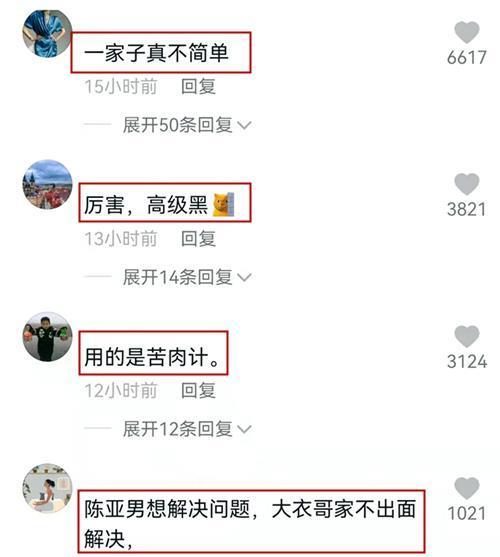 梅婷|陈亚男回应“守身如玉”传闻，评论区变了味，网友道：分手见人品