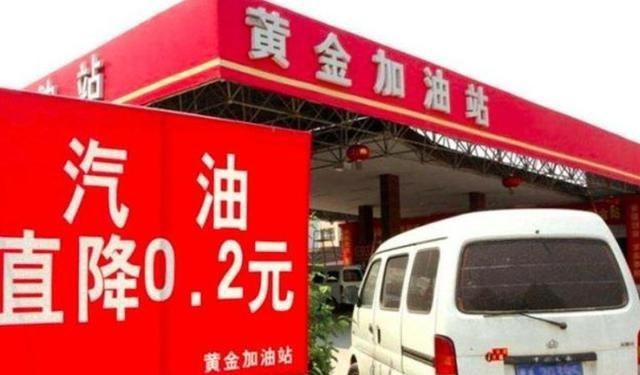 90后宝妈经验|为什么“私人加油站”的油，既便宜还免费洗车？老司机告诉你真相