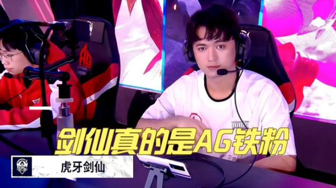 剑仙|做客AG主场后，剑仙又得到一个“至高荣誉”，巅峰赛榜一ID看笑了