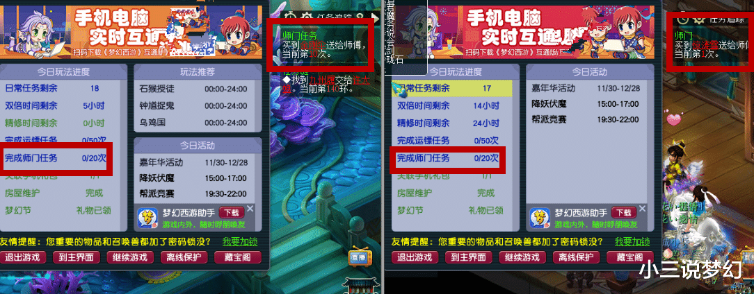 梦幻西游|梦幻西游:别再说五开不如打工了,五开刷11个小时也能赚两千多