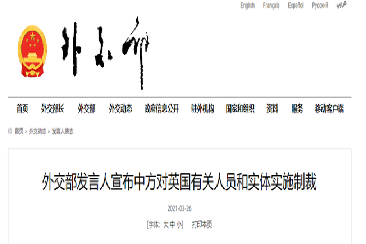 英国|砸中国的锅，就别想吃中国饭！这就是得罪中国的下场