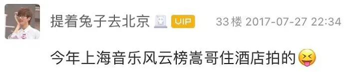 许嵩|啥？许嵩睡粉被曝光了床照？！