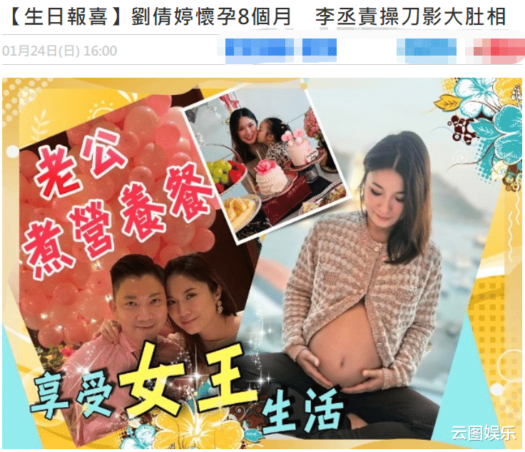 刘倩婷|恭喜！35岁港姐冠军宣布怀二胎，嫁8亿富豪生活幸福，怀孕后胖18斤