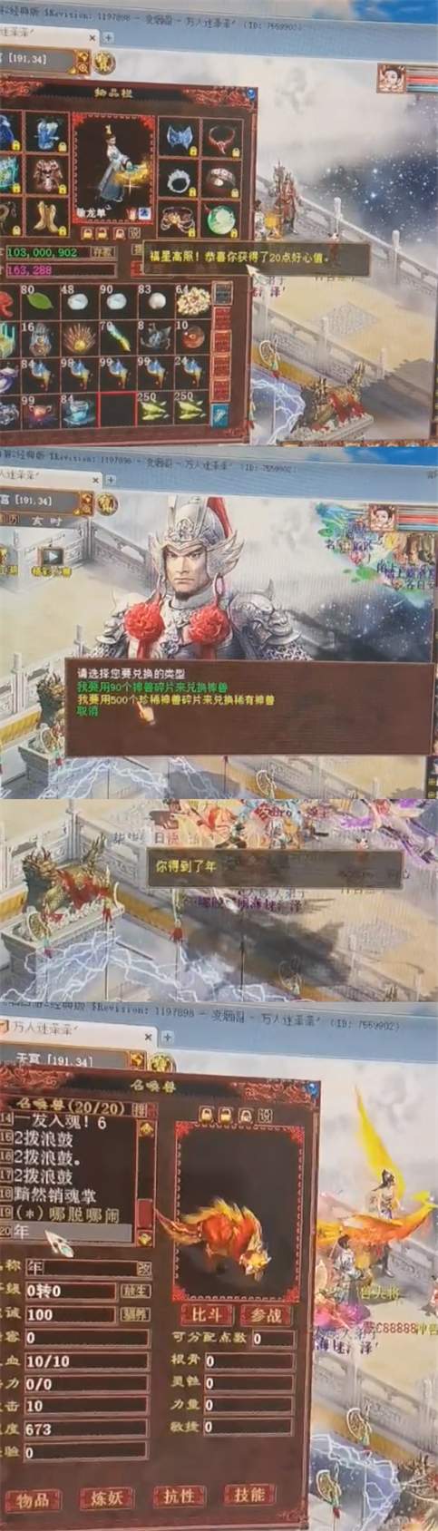 |大话2牛图（487）五千敏幌金绳和4700神火罩，敏魔看了都得肝颤！